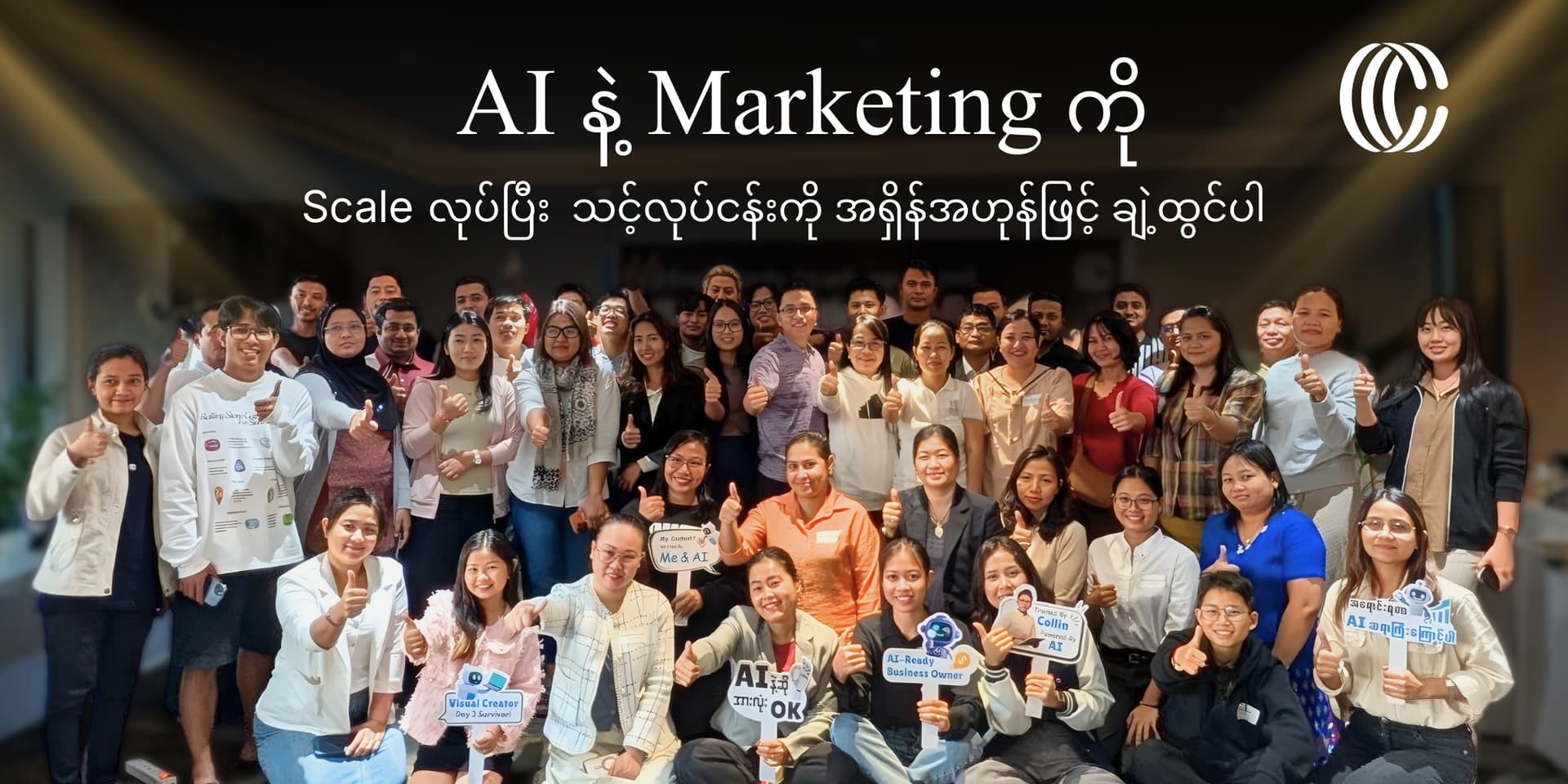 AI Marketing Masterclass